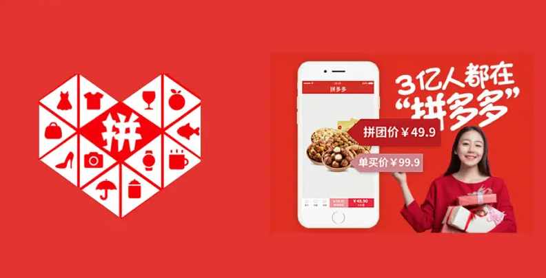 拼多多商家版后台登录入口官网