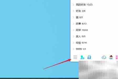 QQ默认热键查看方法