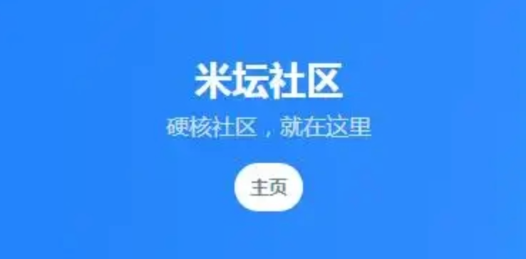 米坛社区APP怎么查看历史浏览_米坛社区APP查浏览记录法【引导】
