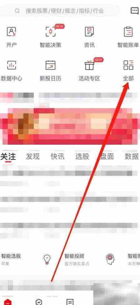 东兴198查看金股快线指南