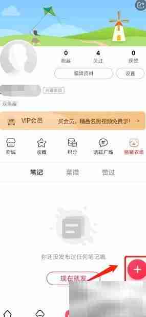 香哈菜谱发布指南