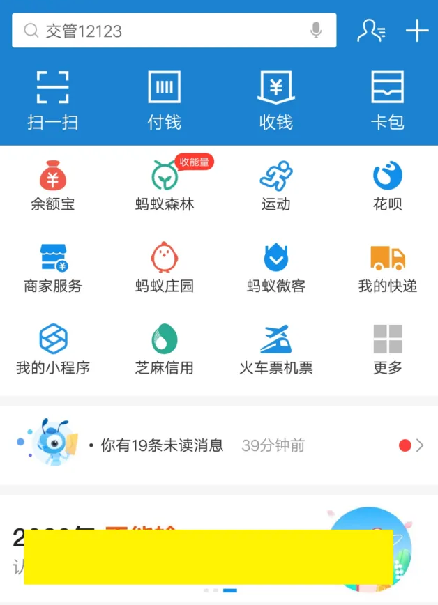支付宝如何绑定身份证_支付宝实名认证的绑定教程