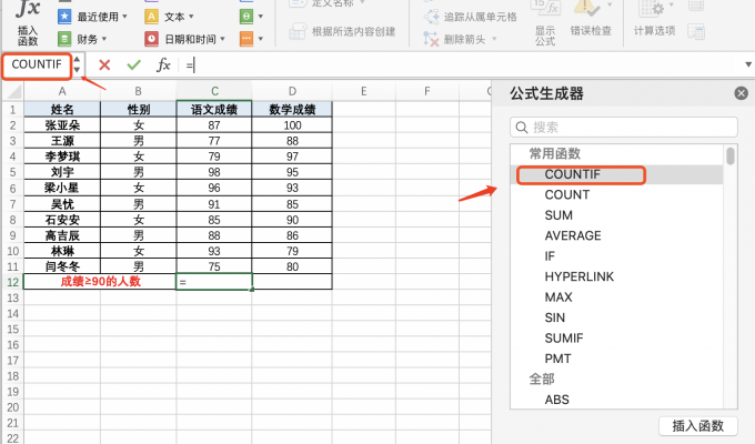 excel计数函数COUNT怎么用 excel计数为什么是0