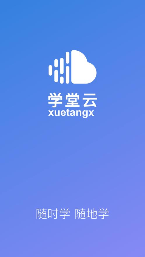 学堂云app如何提交在线作业并查看批改_学堂云app作业提交流程与结果查询【解析】