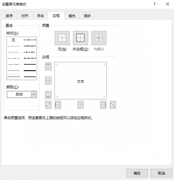 Excel表格斜线一分为二怎么弄 Excel表格斜线怎么上下打字