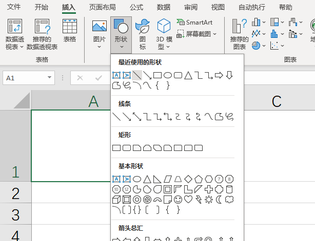 Excel表格斜线一分为二怎么弄 Excel表格斜线怎么上下打字