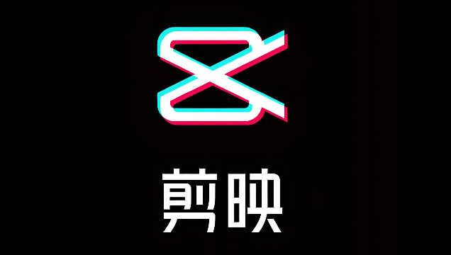 剪映电脑端网页入口 支持超清4K视频在线导出