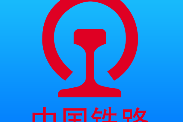 12306电子临时身份证怎么申请_12306APP乘坐火车临时身份证明办理流程