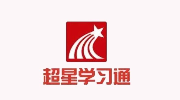 超星平台怎么学生登录步骤_超星学习通学生端APP网页登录指南