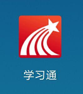 学习通网页版直达入口 学习通电脑端官方登录页面