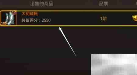 幻剑情缘装备购买指南