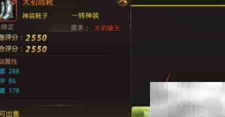 幻剑情缘装备购买指南