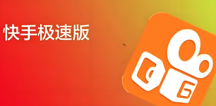 快手客户端如何清理缓存数据_一键释放快手客户端占用手机内存的方法