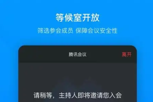 腾讯会议网页在线观看怎么进入