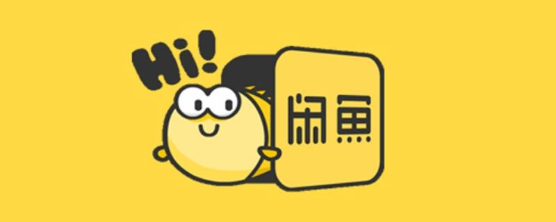 闲鱼租房信息推荐网地址 闲鱼租房最全合租整租免费浏览入口