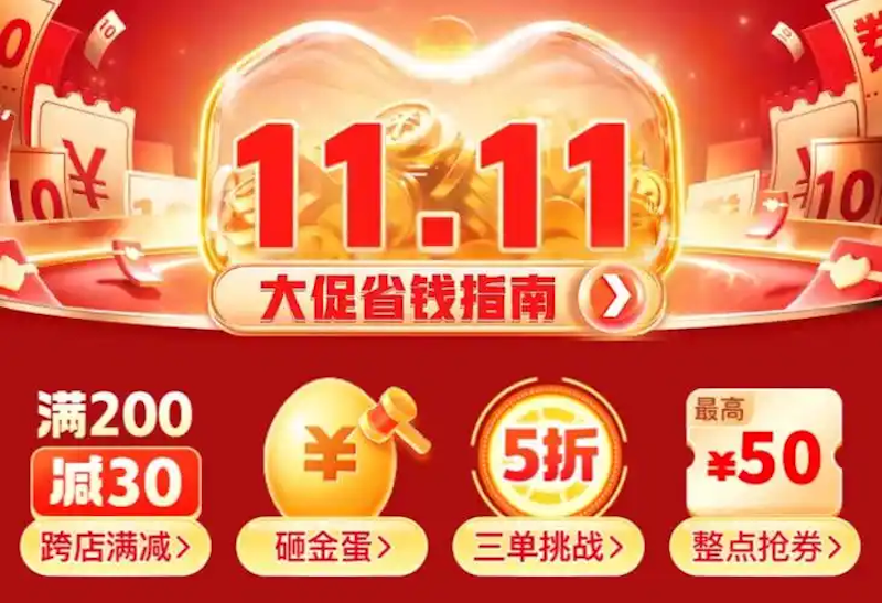拼多多2025双11红包雨几点发 拼多多活动节奏说明