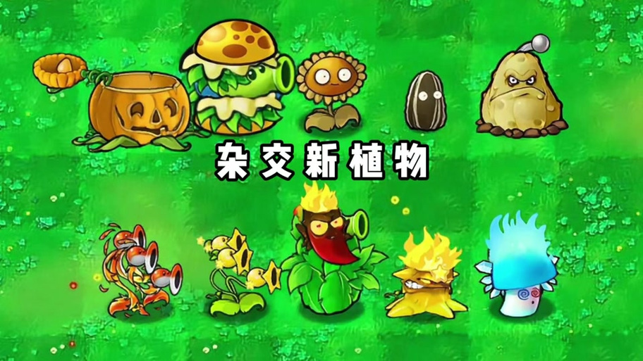 植物大战网页版生存模式,无尽挑战在线玩入口