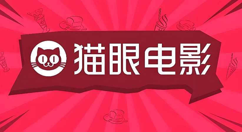 猫眼电影app怎么查看电影的龙标_猫眼电影龙标信息查看教程