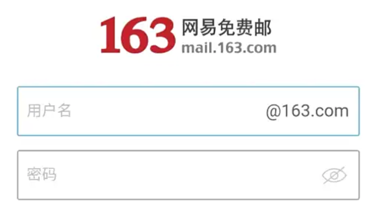 163邮箱注册官网 免费申请163个人邮箱