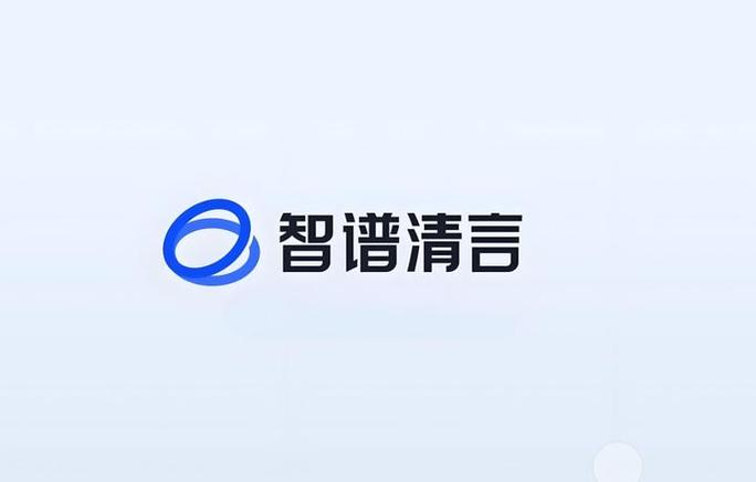 智谱清言官方网站直达链接 智谱清言平台智能对话主页官方入口地址