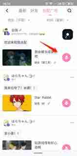 日语配音秀app如何进行合配