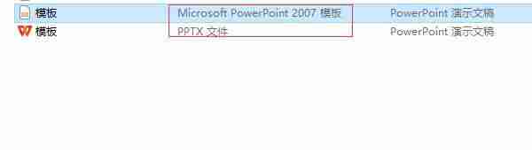 怎么将自己的ppt模板导入 ppt模板导入为什么空白.