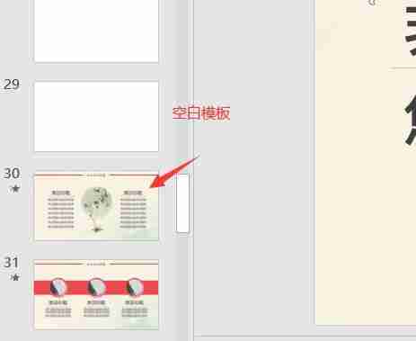 怎么将自己的ppt模板导入 ppt模板导入为什么空白.