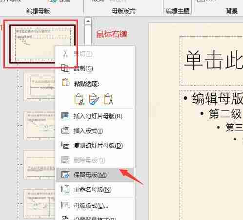 怎么将自己的ppt模板导入 ppt模板导入为什么空白.