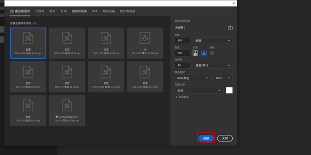 PS文字蒙版怎么做