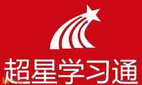 超星PC端登录网址是什么