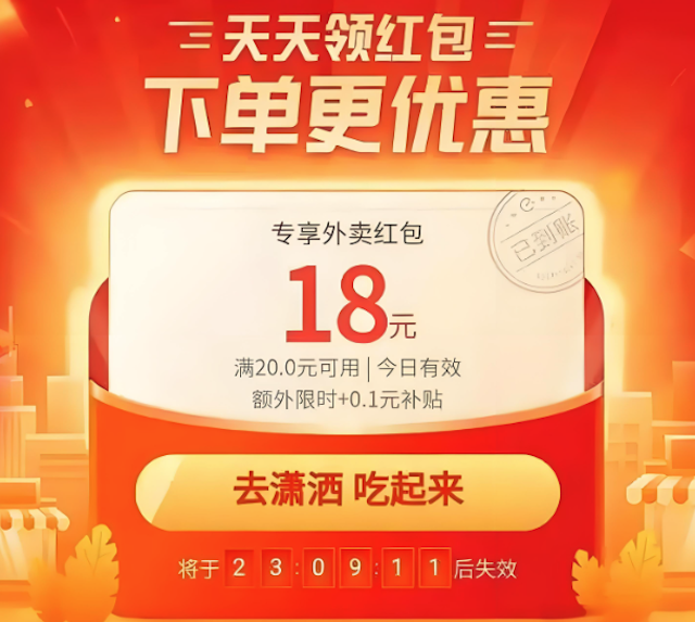 饿了么双11红包怎么领取优惠券入口说明
