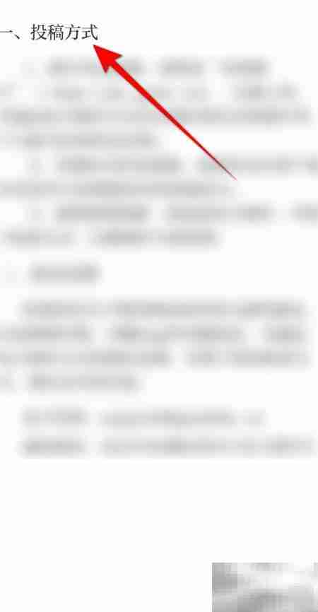 光明日报投稿方式查看指南