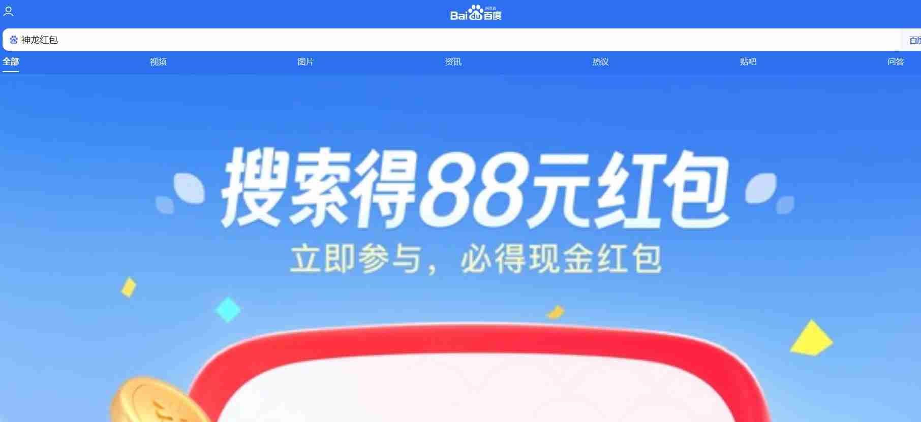 百度神龙红包提现地址找不到怎么办