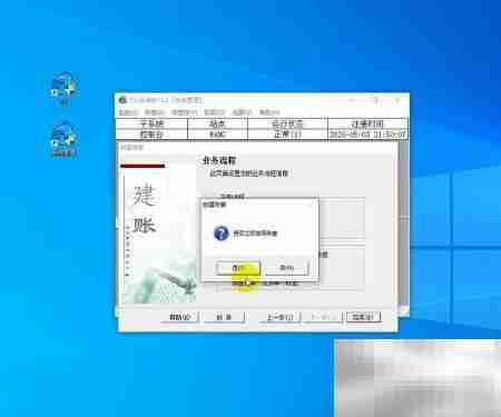 用友T3新建账套步骤