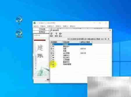 用友T3新建账套步骤