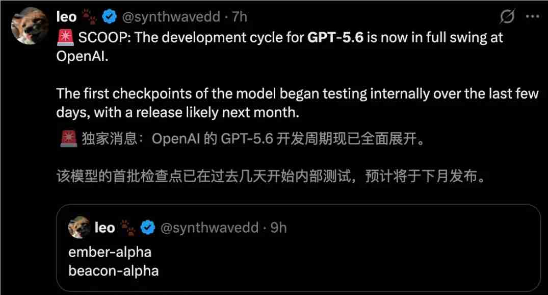 GPT-5.5才发三周,5.6已在内测!OpenAI与Anthropic补贴大战同日开打,开发者坐收渔利