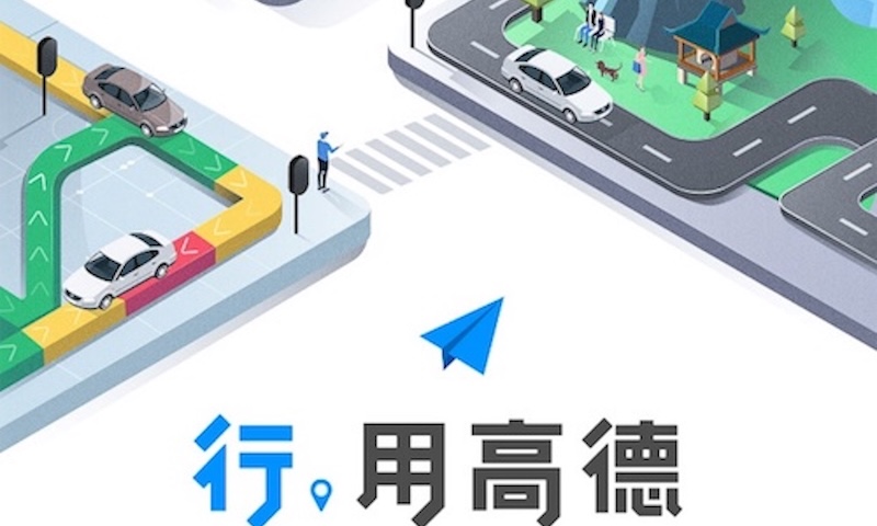 高德地图路线规划卡顿怎么办 高德地图运行优化与加速方法