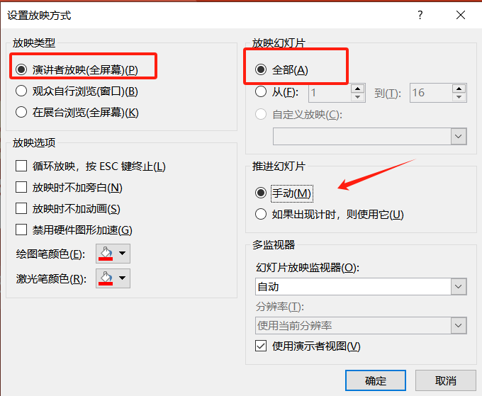 Office Plus能放映PPT吗 Office Plus如何设置PPT放映模式