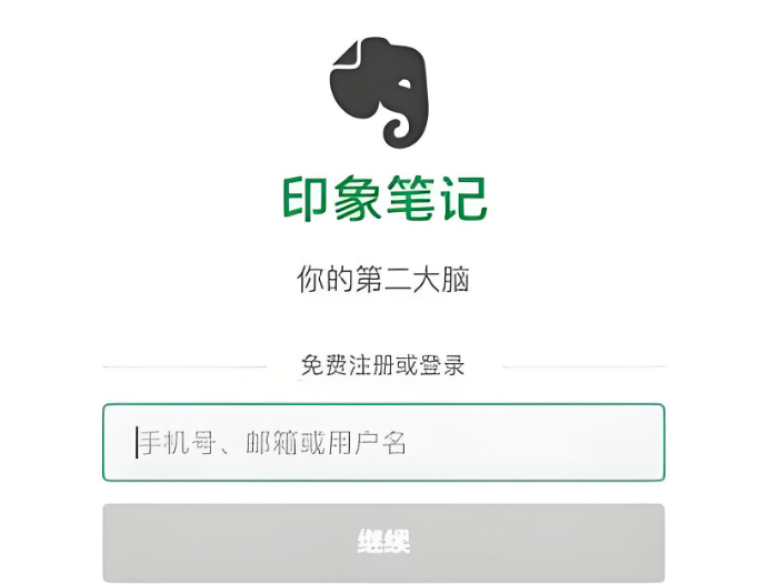 印象笔记怎样用快捷方式直达高频_印象笔记用快捷方式直达高频【快捷访问】