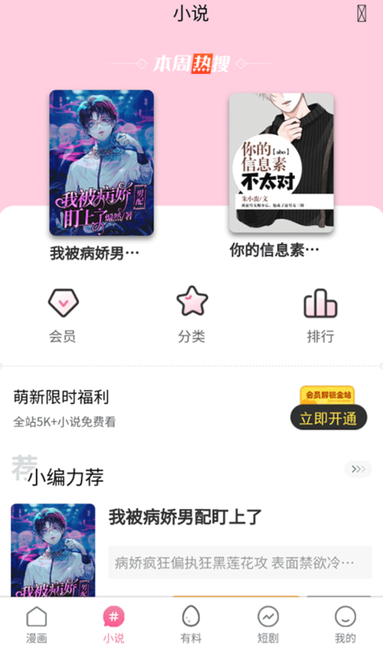 漫蛙(网页版)_漫蛙漫画网页版打不开或加载慢解决方法