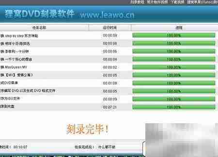 Nero刻录软件使用指南