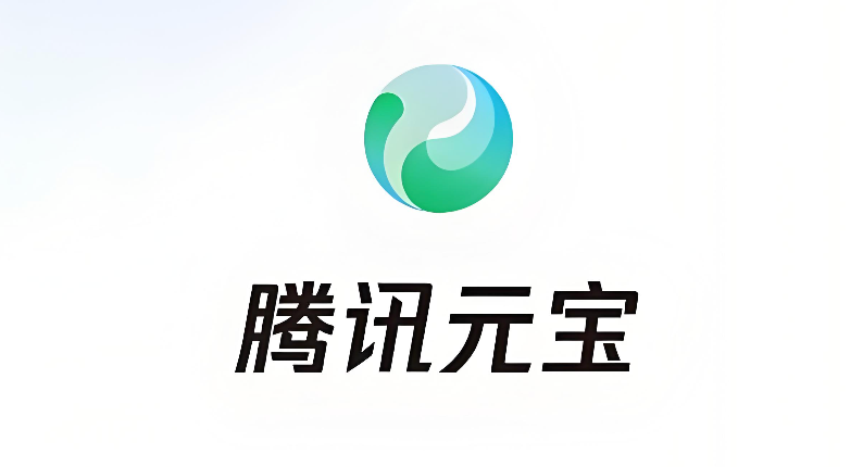 腾讯元宝做长篇创意写作时能保持前后人设和情节的一致性吗?