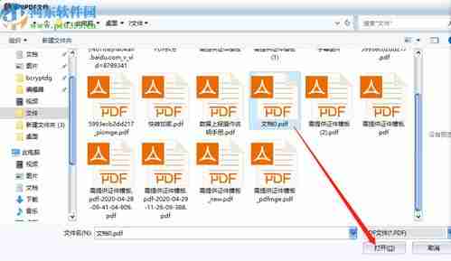 如何进行豆包分析文件教程