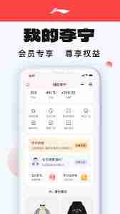 李宁app如何分享二维码