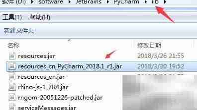 PyCharm 2018.1汉化包