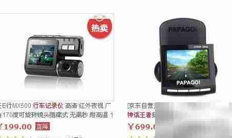 行车记录仪选购指南