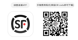 顺丰速运怎么进行官方物流查询