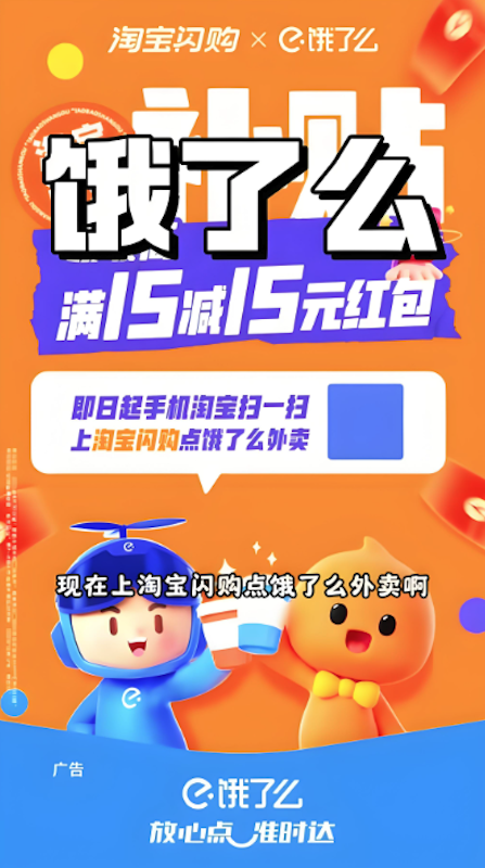 淘宝闪送双11外卖券领取入口活动详情