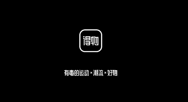 得物怎么买鞋子 得物App下单购买全攻略