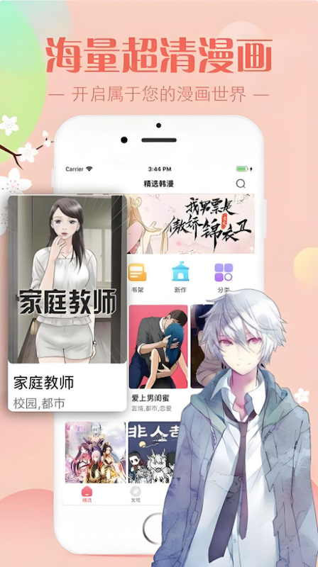 天堂漫画(无广告)高清漫画观看入口 天堂漫画最新全集章节抢先看